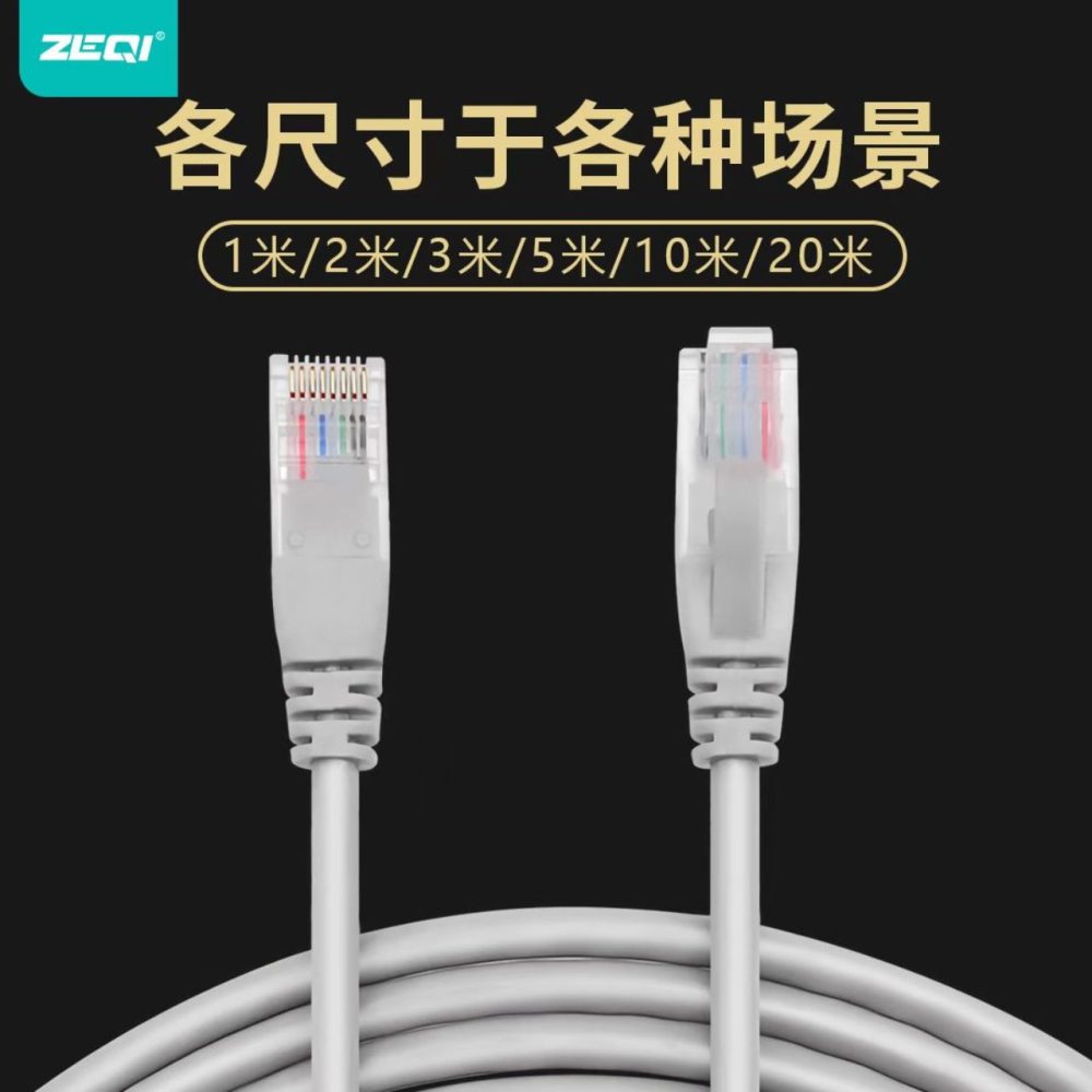 ZEQI ZE-U415 10M Ethernet LAN Cable - Image 2
