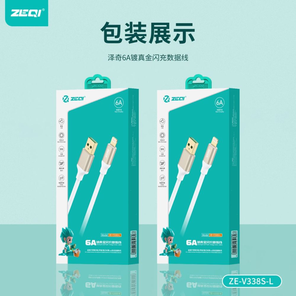 Lightning Fast Charging Cable