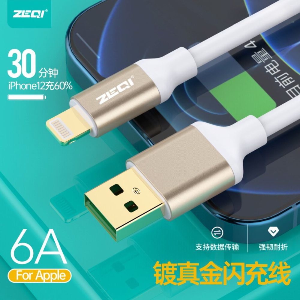 Zeqi ZE-V338-L 6A Lightning Fast Charging Cable - Image 2